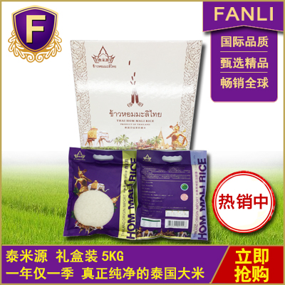 泰国香米 泰米源 礼盒装5KG