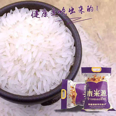 泰国香米 泰米源 真空包装5KG