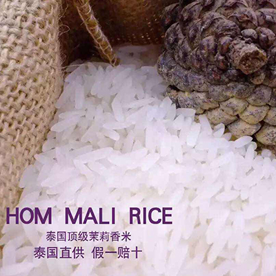 泰国香米 泰米源 真空包装5KG