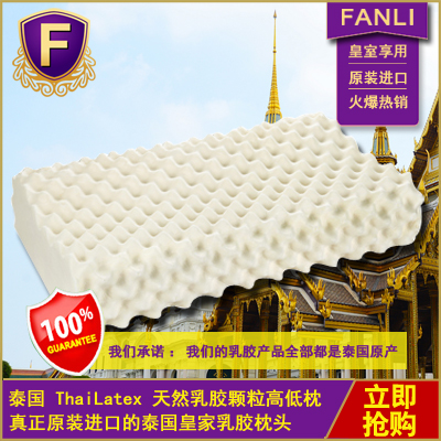 泰国乳胶枕头 ThaiLatex 天然乳胶颗粒高低枕